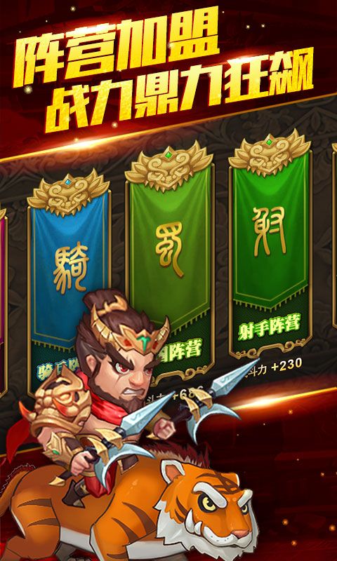 别碰这三国商城版手游
