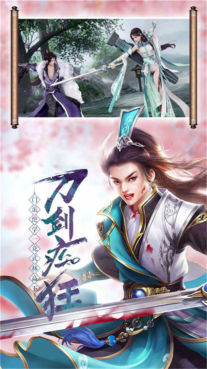 封神争霸3D手游