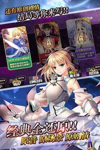 Fate魔都战争手游