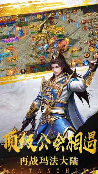 泰坦之刃手游