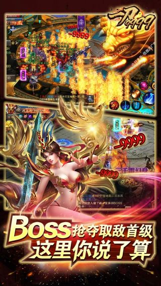 一刀9999GM版手游