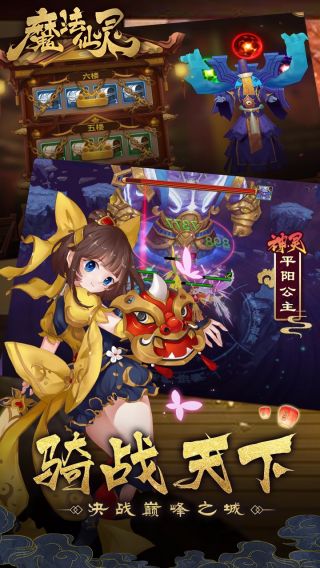 魔法仙灵飞升版手游