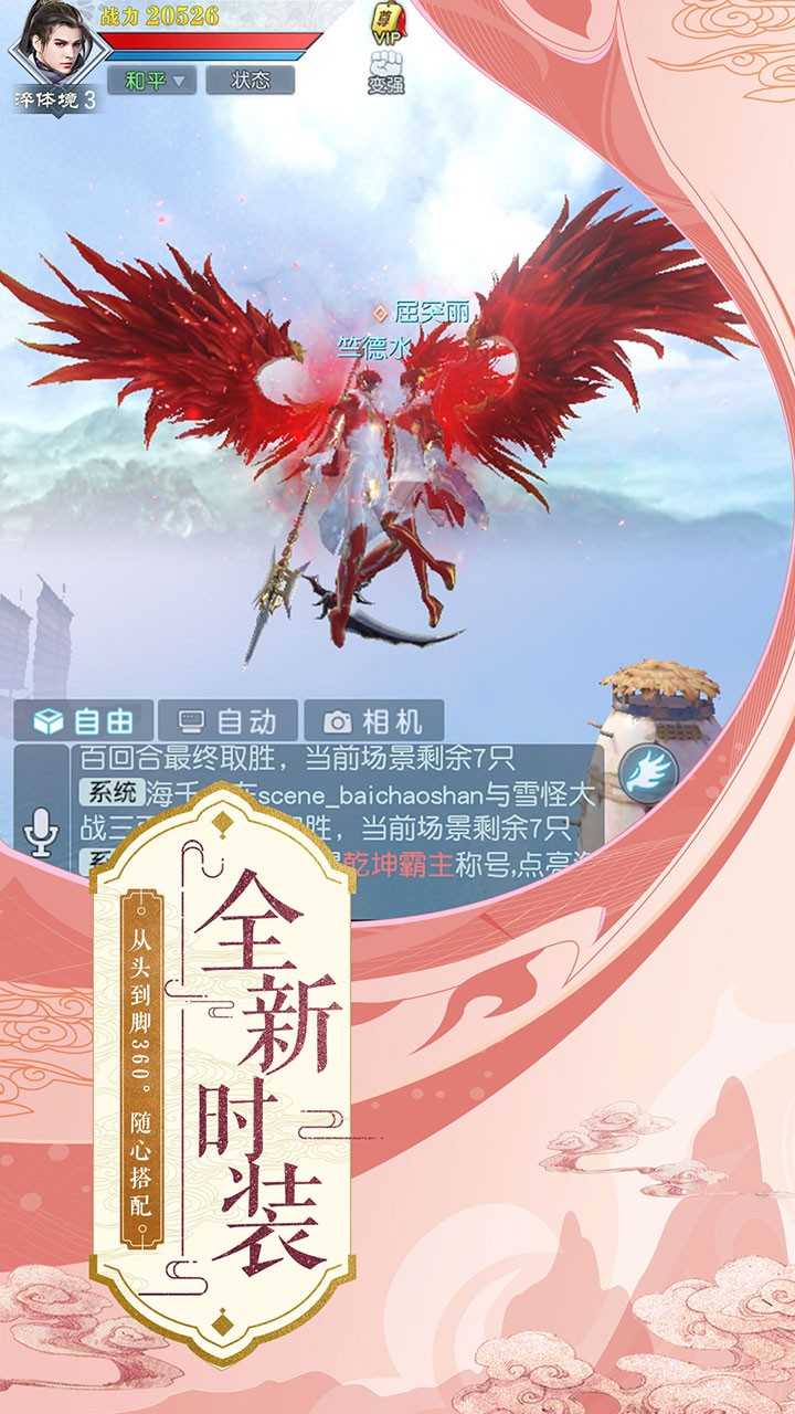 武动乾坤手游