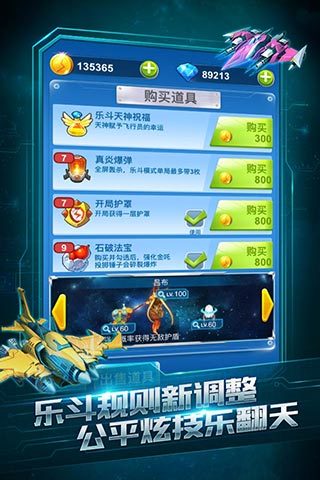 飞机大战3D手游