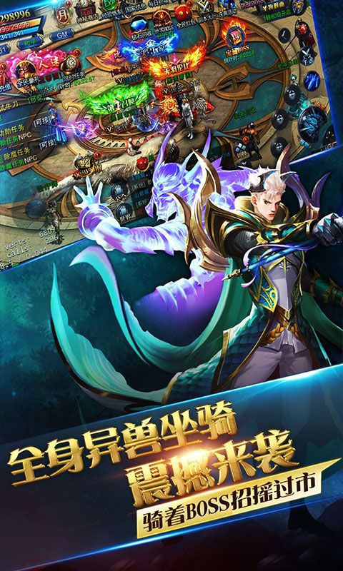 龙域世界海量版手游