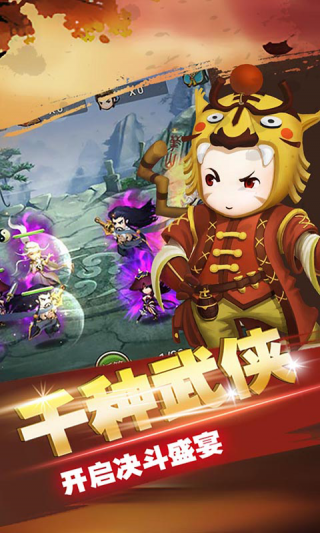异世武侠传手游