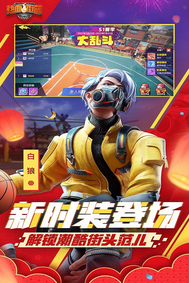 热血街机堂手游