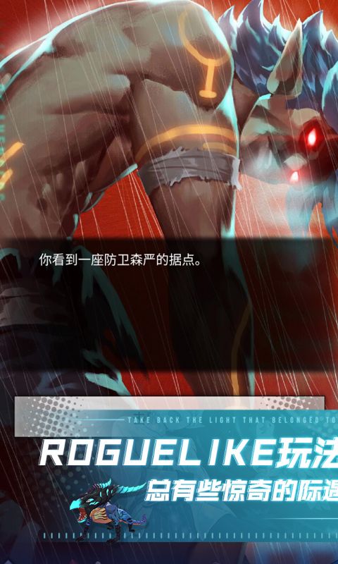 斩兽之刃手游