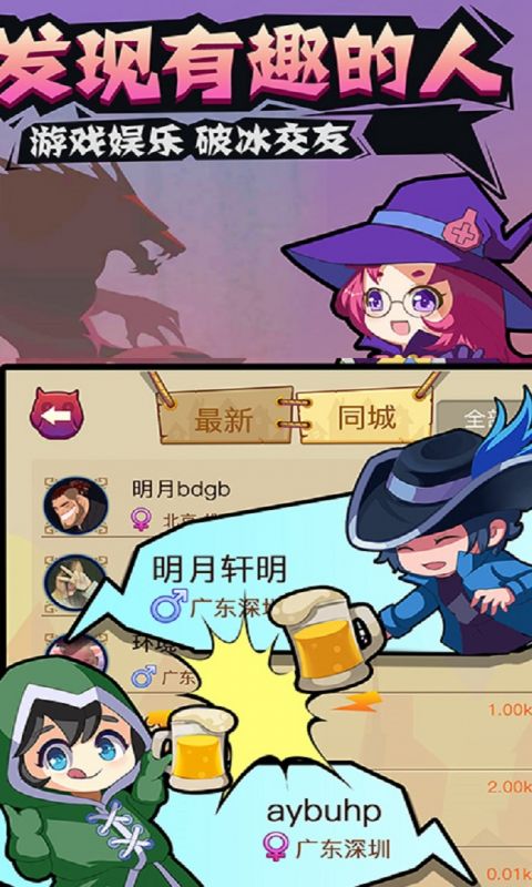 开心狼人杀手游