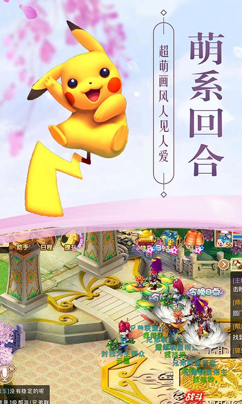 超梦召唤师手游