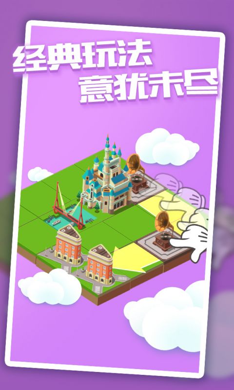 城市进化2048手游