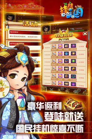 挂挂三国手游