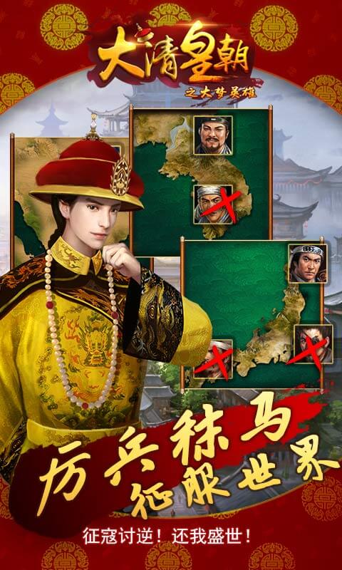 大梦英雄手游