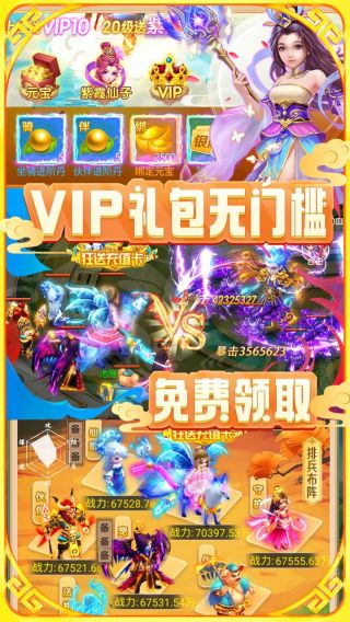 大圣神威BT送2000白漂手游