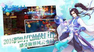 大话天仙手游