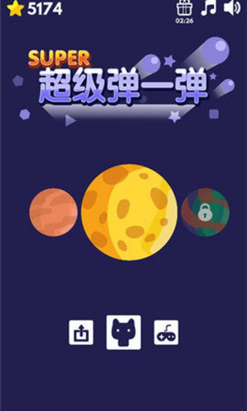 弹一弹手游