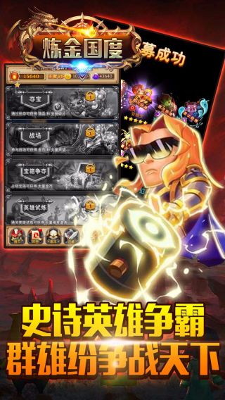 炼金国度BT手游