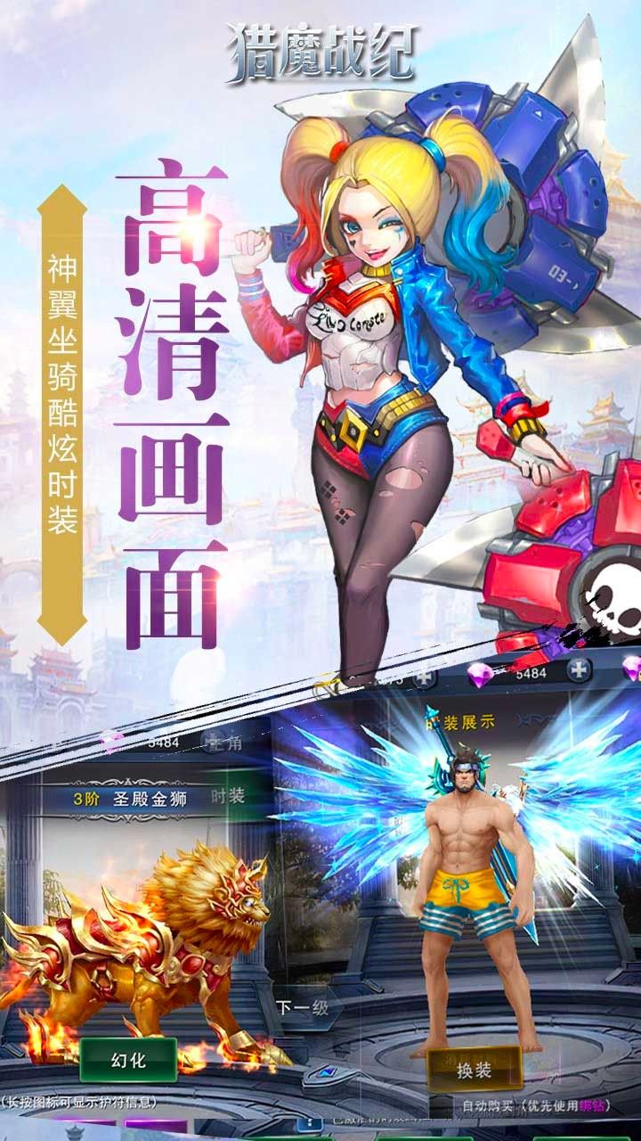 猎魔战纪手游