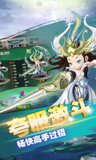 异世武侠传手游