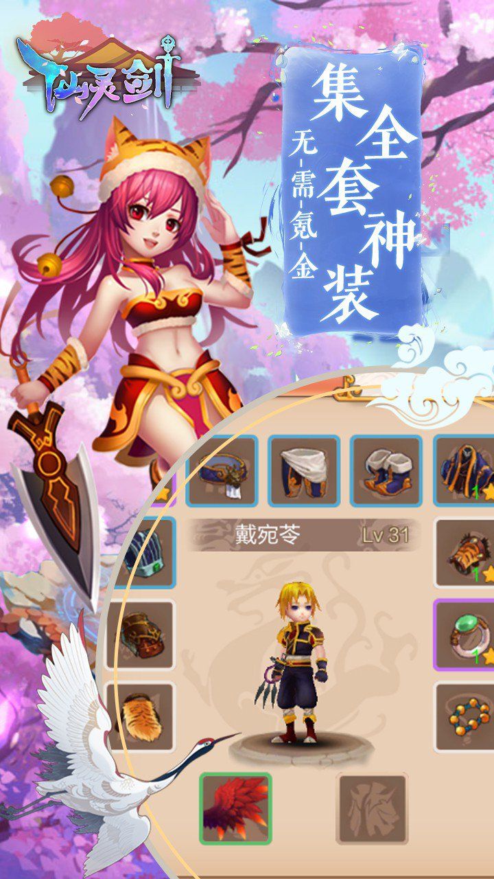 仙灵剑BT低价版手游