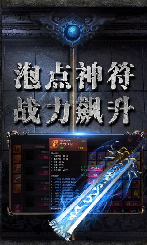 龙图霸业手游