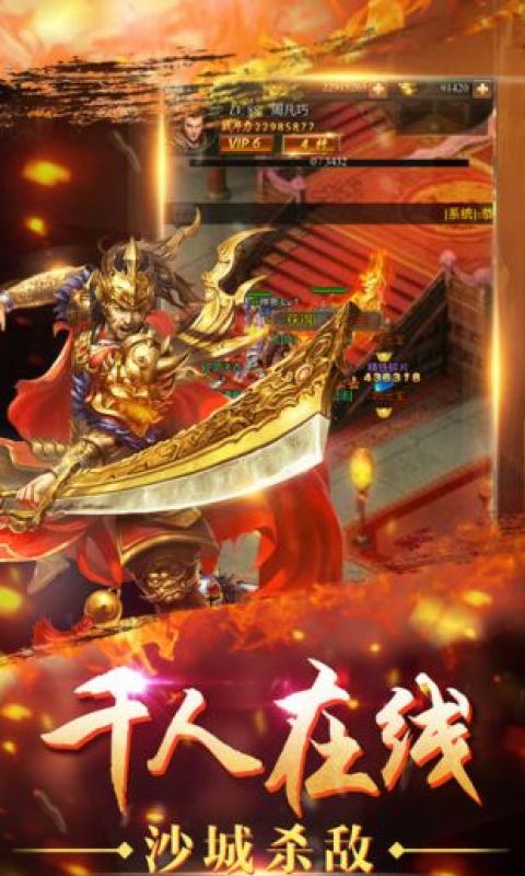 轮回传奇手游