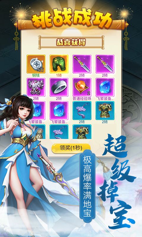 血灵诀手游