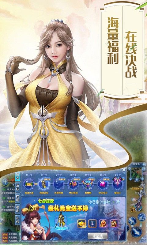 百恋成仙BT手游