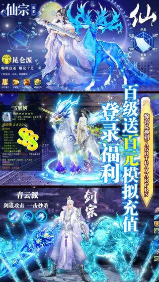 武动九天BT送百元充值手游