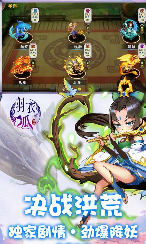 羽衣狐传说手游