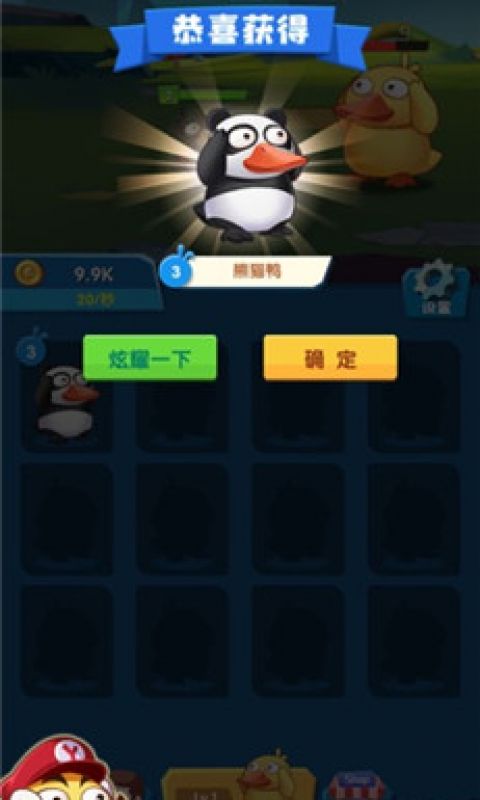 疯狂合体鸭手游