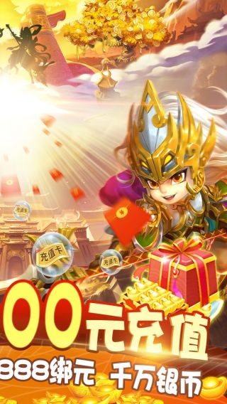 风暴三国萌将纵横手游