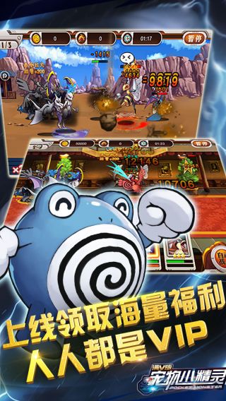 宠物小精灵无限版手游