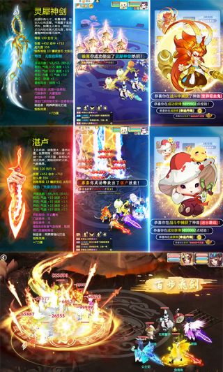 神仙宝宝魔童觉醒手游
