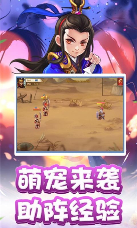 决战官渡手游