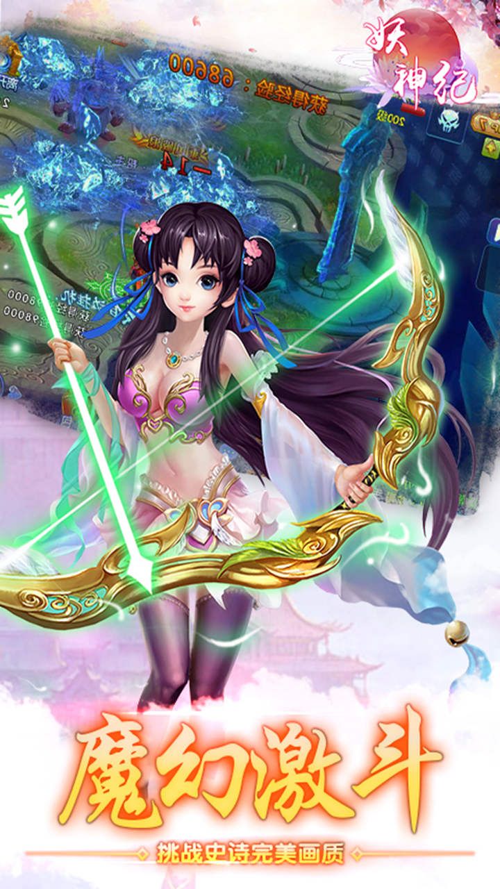 妖神纪手游