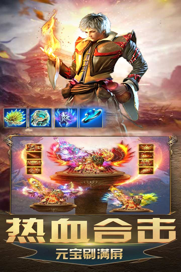 生肖传手游