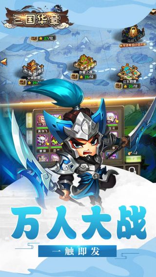 三国华章BT丰厚返利手游