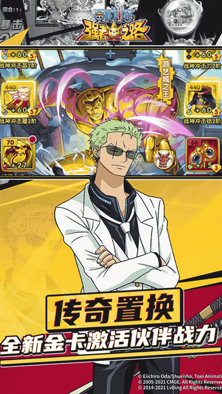 航海王顶上战争星耀版手游