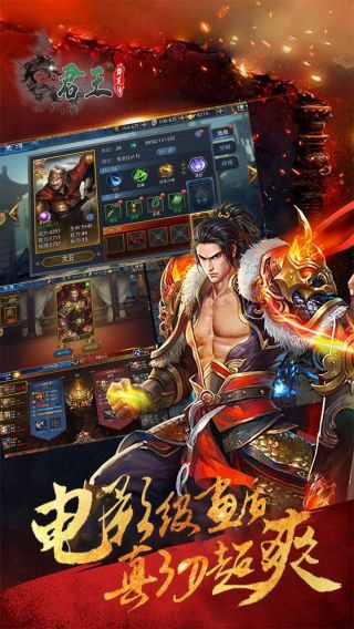 君王3D手游