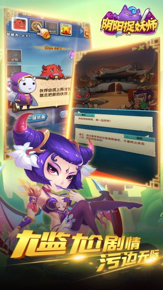 阴阳捉妖师手游