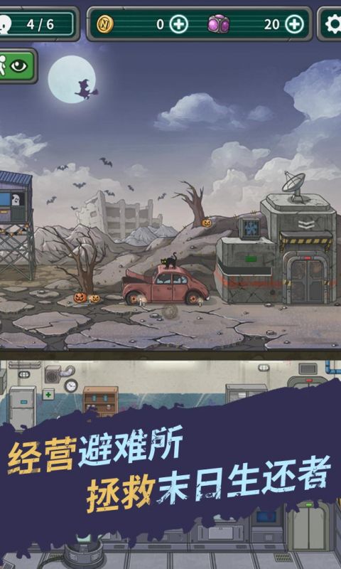 生存几何手游