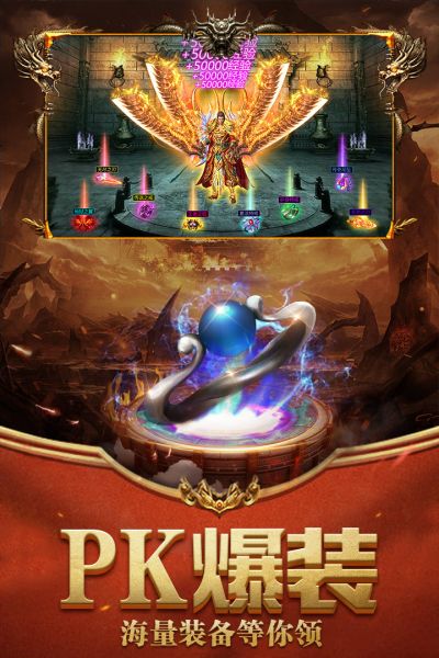 屠龙世界满V版手游
