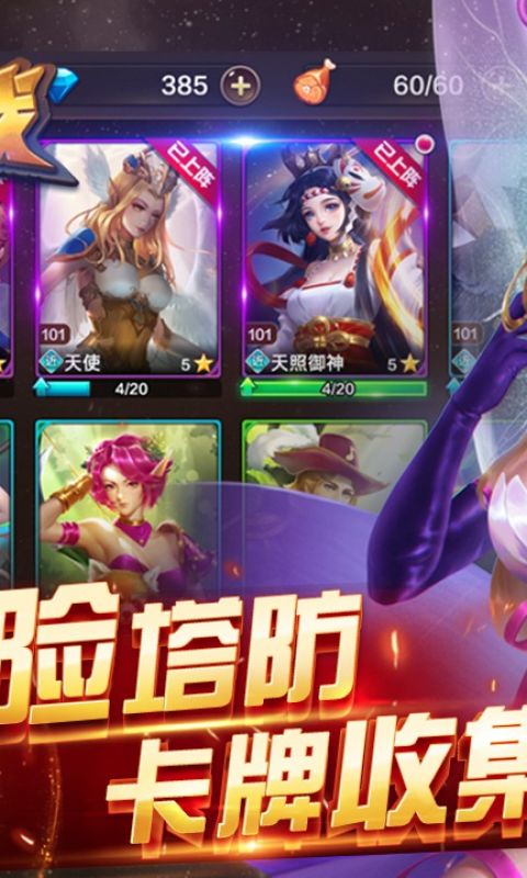 魔法守护战手游