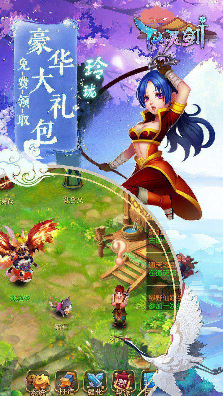 仙灵剑BT低价版手游
