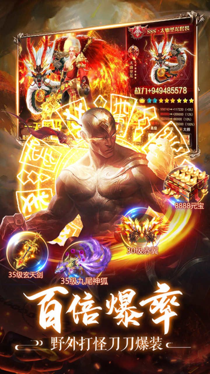 仙剑缘BT满V版手游