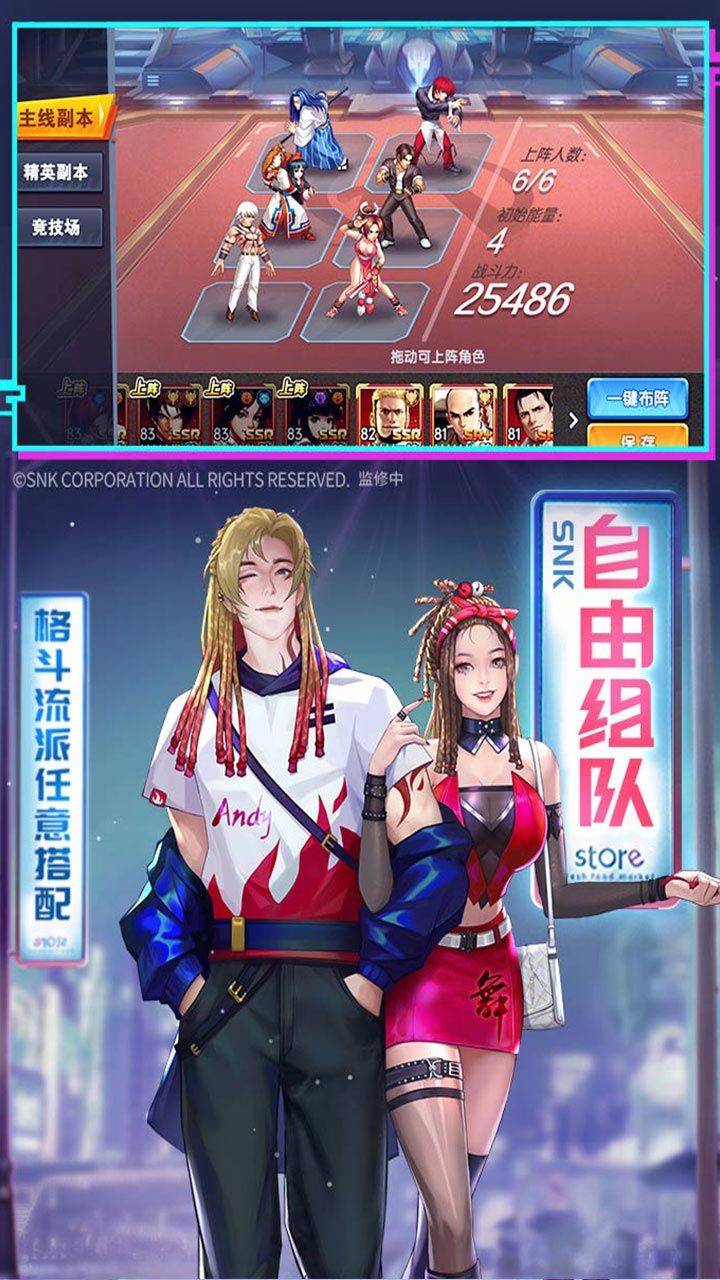 拳魂觉醒手游