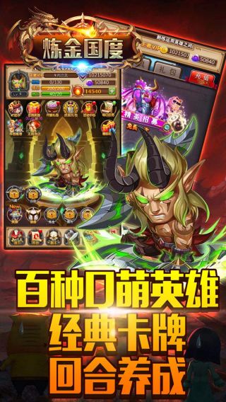 炼金国度BT手游