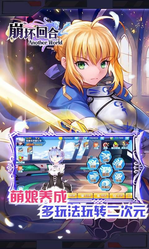 崩坏回合手游