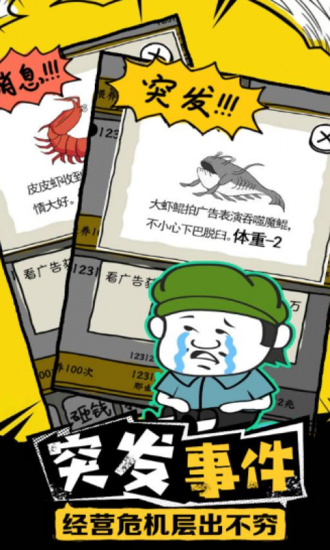 皮皮虾传奇手游